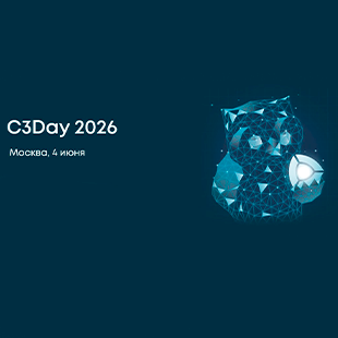 Участие в панельной дискуссии C3Day 2026
